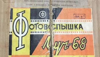 Луч-68 (1965) 3