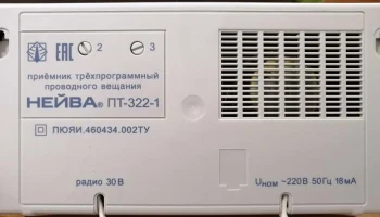 Нейва ПТ-322-1 (2012) 1