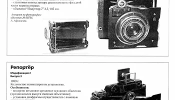 Репортёр (1937) 2