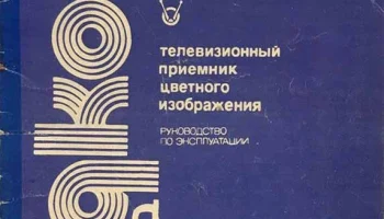 Садко-733 (1982) 3