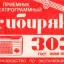 Сибиряк-303 (1988)