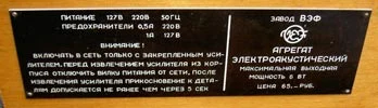ВЭФ (1971) 5