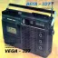 Вега-327 (1977)