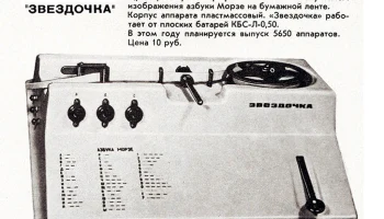 Звёздочка (1969) 0