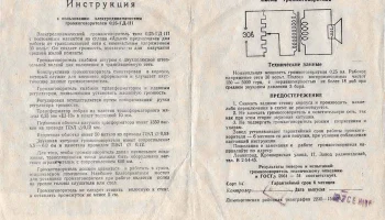 0,25-ГД&ndash;III (1961) 1