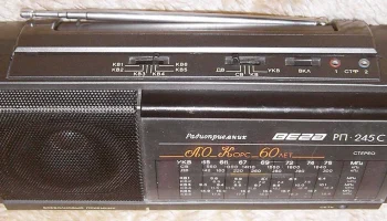 Вега РП-245С/1 (1993) 6