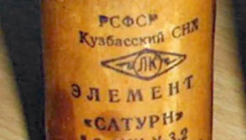 1,6-ФМЦ-У-3,2 "Сатурн" (1959) 2