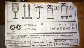 2КЗ-3Д (2000) 3