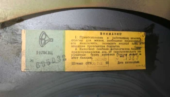 Электрон-711/Д (1975) 13