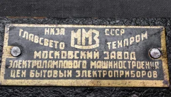 Д-2 (1938) 5