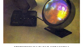 Диско (1989) 3