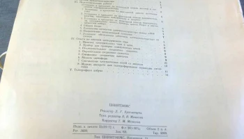 Электроконструктор № 2 (1972) 4