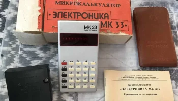 Электроника МК-33 (1982) 0