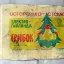 Грибок (1963)