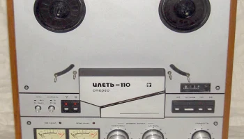 Илеть-110-стерео (1985) 6