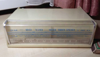 Космонавт (1964) 13