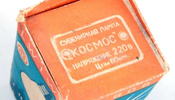 Космос (1967) 1