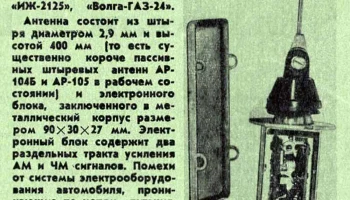 Лунь-1 (1977) 0