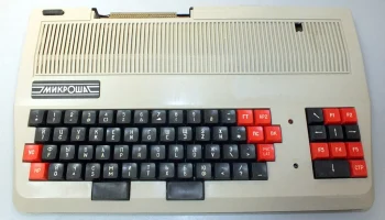 Микроша (1987) 5