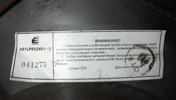 Полар-5400 5