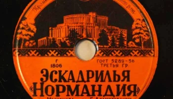 Промкомбинат Сталинского района города Минска (1956) 9