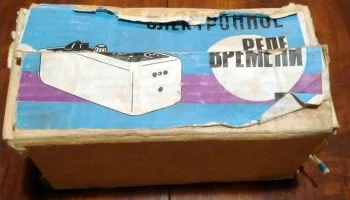 Реле времени (1971) 1