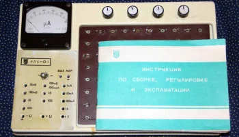 РЛС-01 (1975) 4