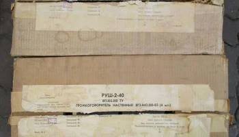 РУШ-2 (1985) 7
