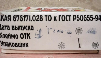 Самоцветы (1985) 3