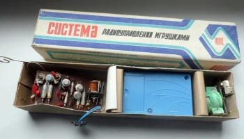 Система РИ (1985) 0