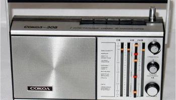 Сокол-308 (1976) 0