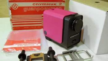 Спутник-2 (1989) 0