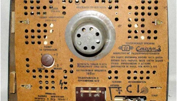Старт-3 (1959) 10