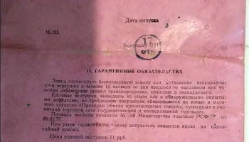 ВЭ-1 (1971) 14