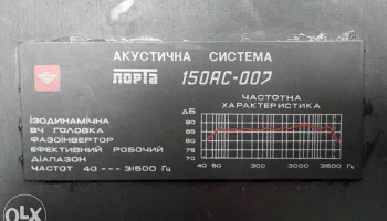 150АС-007 (1991) 3