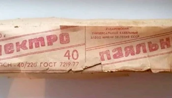 ЭПСН-40/220 (1978) 28