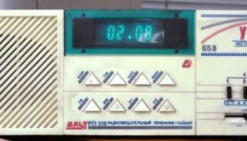 Альт РП-210 (1993) 1