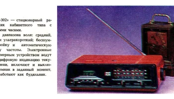 Апогей-302 (1982) 1