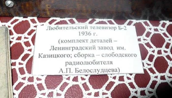 Б-2 (1935) 6