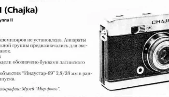 Чайка (1964) 5