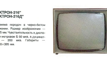 Весна-216/Д (1972) 0