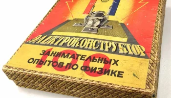 Электроконструктор № 4 (1953) 0