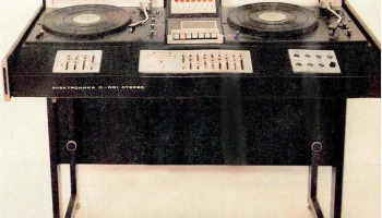 Электроника Д-001С (1986) 2