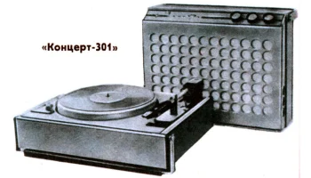 Концерт-201 (1972) 0