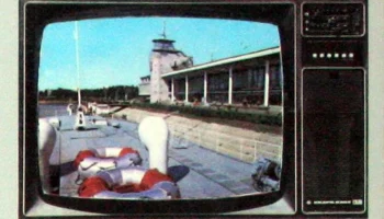 Кварц Ц-202 (1982) 7