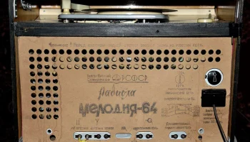 Мелодия-64 (1963) 8