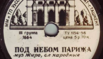 Октябрьский Райпромкомбинат города Ташкента (1957) 4