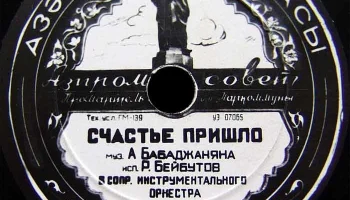 Промартель "Галантерея" Азпромсовета, города Баку (1951) 1