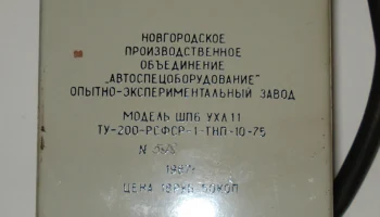 ШП-6 (1976) 7