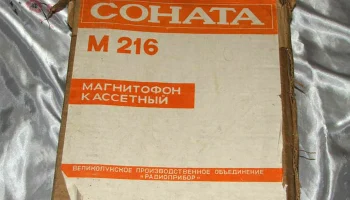 Соната-216 (1987) 3